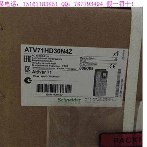 议价ATV71HD30N4Z/37N4Z/45N4Z/55N4Z/75N4Z/D90N4现货变频
