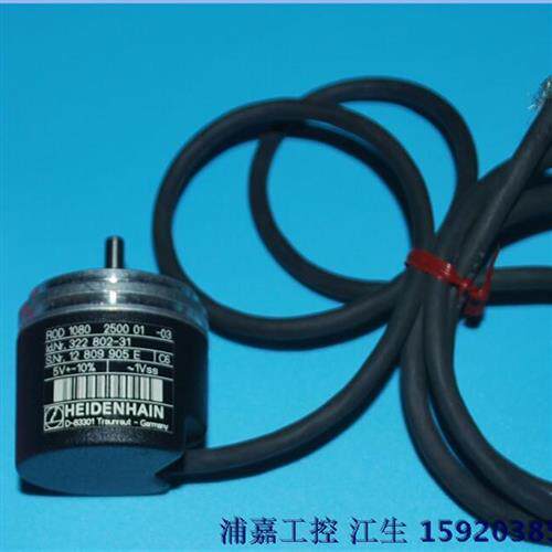 议价HEIDENHAIN海德汉编码器 ROD 1080 2500 01-03 ID 322 802-31
