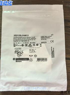 议价全新原装正品 施耐德 XS212BLPAM12 接近开关 现货销售