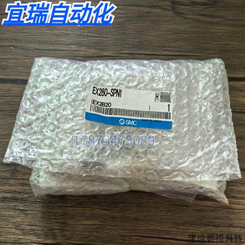 议价全新正品未拆封 SMC 阀岛通讯模块 EX260-SPN1 现货销售