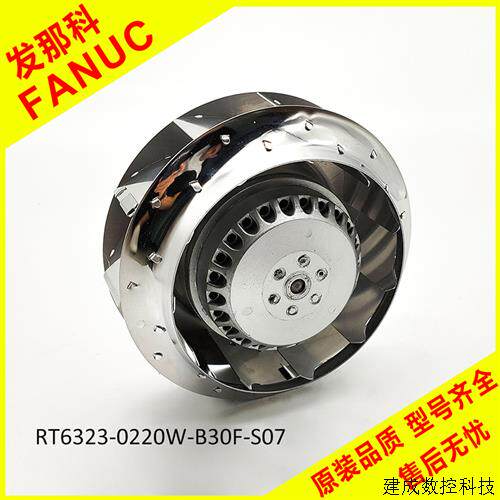议价RT6323-0220W-B30F-S06 S07发那科数控机床主轴电机散热风扇