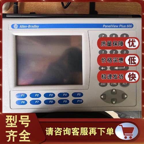 议价2711P-B6C20D8 PanelView Plus 6 60触摸屏5.7 英寸 2711PB6C