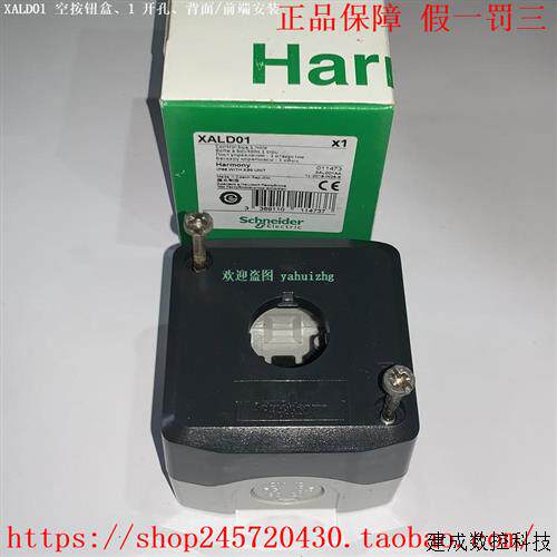 议价XALD01 XAL02 XALD03 XALD04 XALD05/05H7 施耐德空控制站