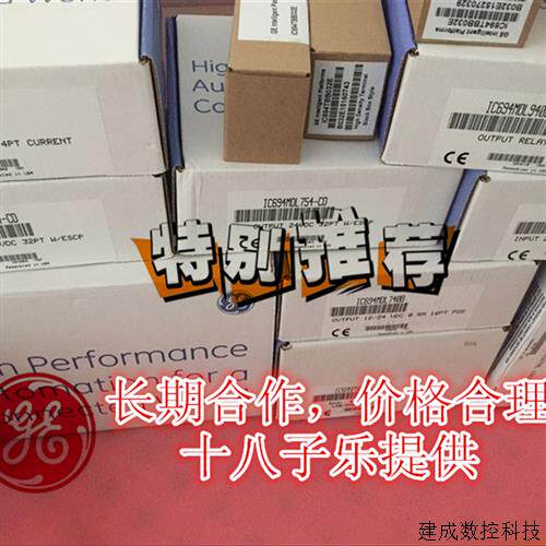 议价IC694MDL340 GE PACSystems RX3i系列全新原装正品