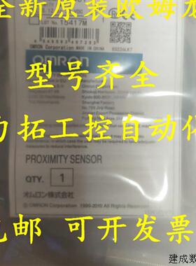 议价原装正品 接近开关 E2B-M18KN16-M1-C2  E2B-M12KN08-WP-C2