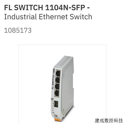 议价1085173 FL SWITCH 1104N-SFP菲尼克斯Phoenix交换机原装全新