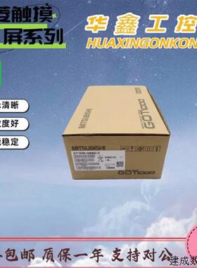 议价三菱触控屏幕GT1050-QBBD-C/GT1150-QBBD/GT1055/1155-QSBD-C