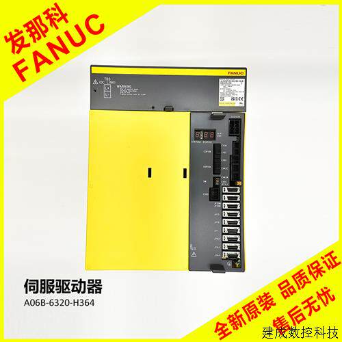 议价A06B-6320-H364/H344/H343发那科全新原装伺服驱动电源控制放