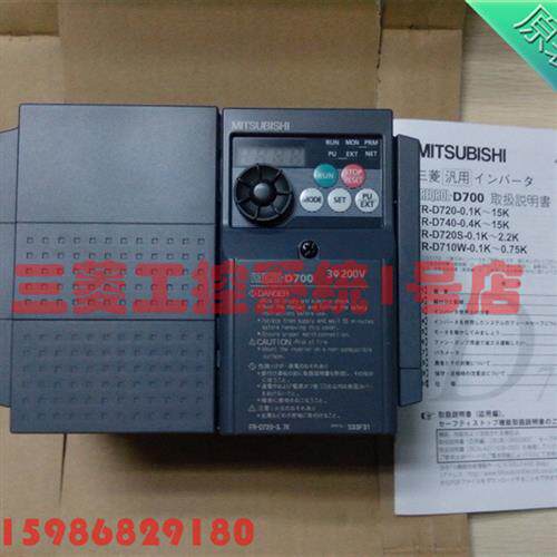 议价7.5KW全新三菱变频器D700 FR-D720-7.5K 三相220V 正品