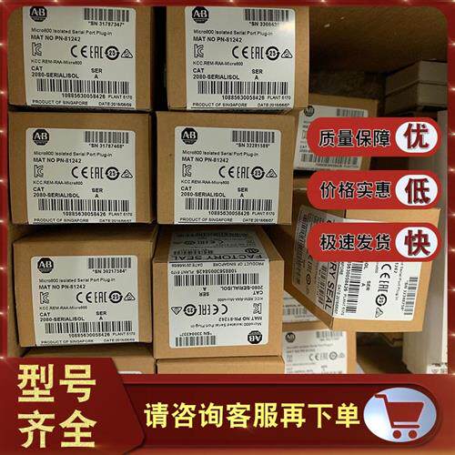 议价2080-PS120-240VAC 罗克韦尔 Micro800 模块 2080PS120240VAC