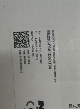 议价奥地利E+E公司ee220温湿度变送器EE220-P6A1/T04