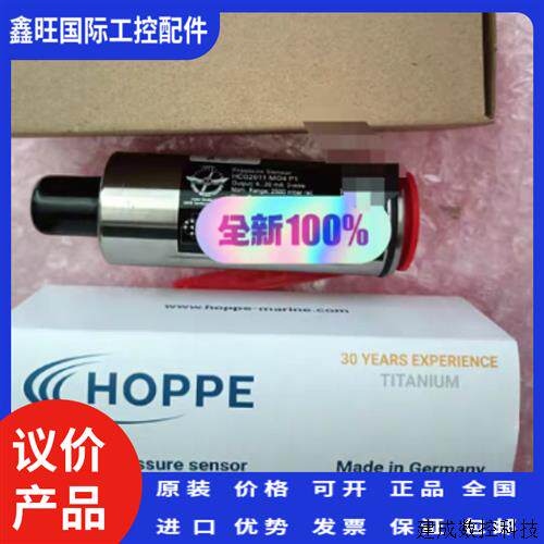 议价HOPPE液位遥测压力感测器HCG2011