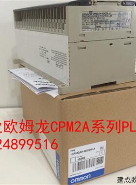 议价OMRON原装PLC:CPM2AH-40CDR-A/CPM2A-60CDT-D/CPM2AH-60CDR-A