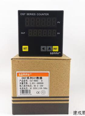 议价CG7-RB60松美SOMMY 计数器CG4-RB60 智能数显计米器CG8-RB60