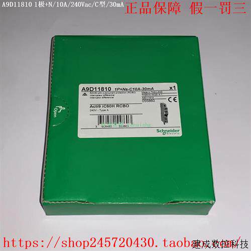 议价A9D11806 A9D11810 A9D11816 A9D11820 A9D02820 施耐德断路
