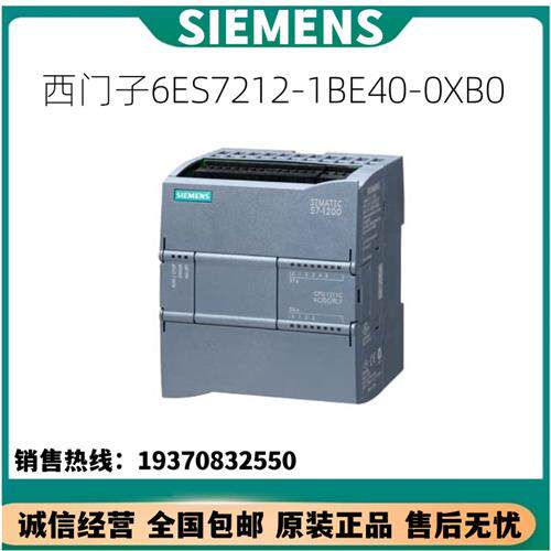 议价产品S7-1200模块6ES7212-1BE40-0XB0/OXBO紧凑型CPU原装正