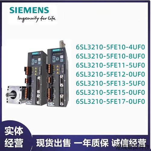 议价6SL3210-5FE10/5FE11/5FE12/5FE13/5FE15/5FE17-4UF/8UF/5UF/