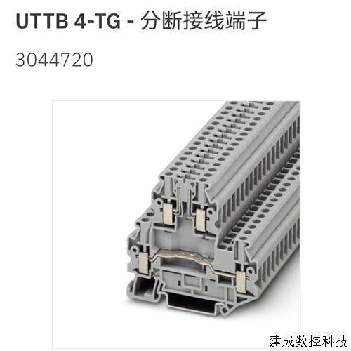议价3044720 UTTB 4-TG菲尼克斯分断接线端子原装现货 Phoenix