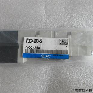 议价全新日本原装正品SMC VQC4200-5 现货