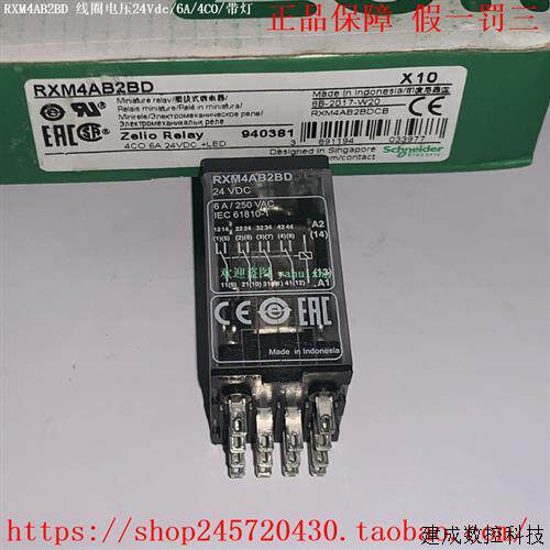 议价RXM4AB2BD RXM4AB2ED RXM4AB2FD/2GD RXM4AB2JD 施耐德继电器