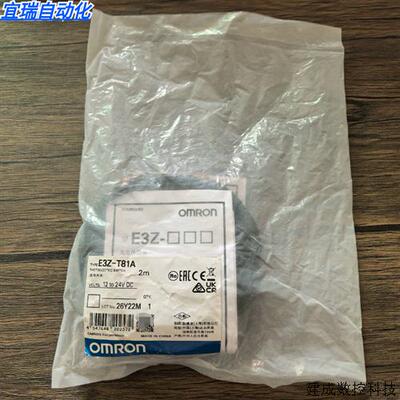 议价全新原装正品 OMRONOMRON E3Z-T81A 光电开关 现货销售