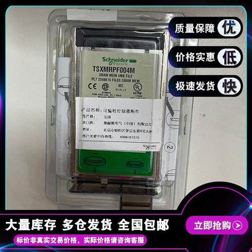 议价TSXMRPF008M SRAM 文件内存扩展 - 用于处理器 - 8192 kB