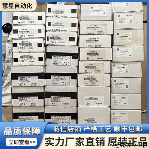 议价IC695CHS016;GE IC695CHS016全新原装现货实物图