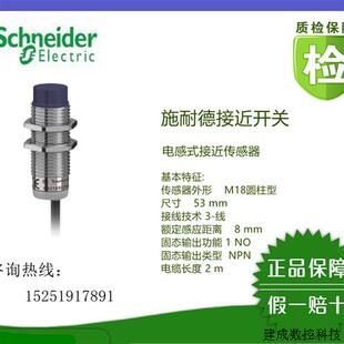 议价正品(全新原装)XS218BLNAL2/XS218BLPAL2施耐德接近开关现货