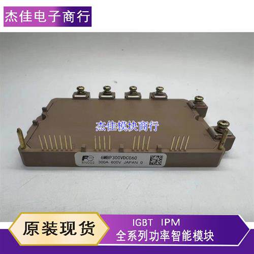 议价6MBP200VDC060-55 6MBP20JB060-03 6MBP300VDC060 6MBP200RTM