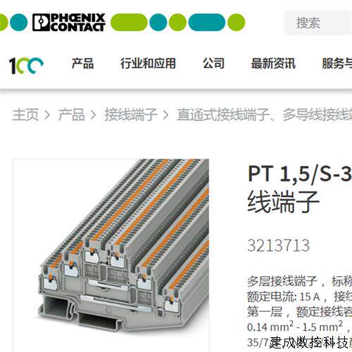 议价3213713 PT 1.5/S-3L菲尼克斯Phoenix端子全新现货terminal b