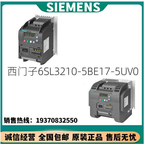 议价产品V20变频器6SL3210-5BE17-5UV0/5UVO标称功率0.75kW原装