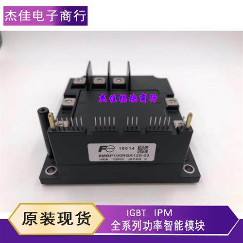议价6MBP100RSA120-03 6MBP100RSA120 6MBP100RSA120-03 6MBP75RS