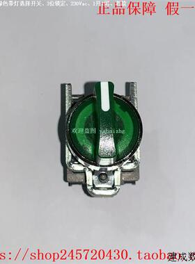 议价XB4BK131M5 XB4BK133M5 XB4BK134M5 施耐德三档自锁选择开关