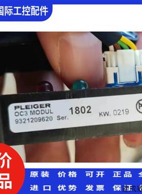 议价普莱格PLEIGER反馈极限开关模拟限位OC3 MODUL 9321209620