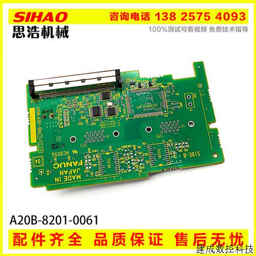 议价A20B-8201-0061发那科数控系统电路板 PCB连接板 原装拆机 成