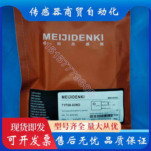 议价接近开关TMF08-02NO TMF08-02NC TMF18-08PO TMF18-08PC