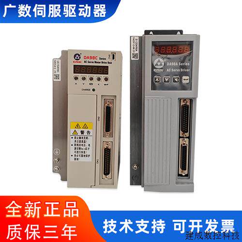议价GSK广数伺服驱动器控制器DA98B GS2030 DA98A步进驱动器DY3F