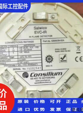 议价EVC-IR全新consilium康士廉nittan火警感光监视器议价5200039