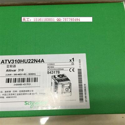 议价ATV310HU22N4E ATV310HU22N4A ATV310HU30N4A ATV310HU40N4A