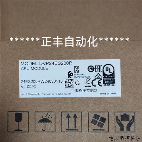 议价DVP24ES200R全新原装正品台达可程式设计控制器ES2现货保真