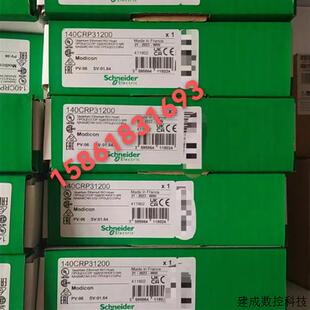 议价施耐德模块140CRA31200/140AVI03000/140NOE77101/140CRP3120