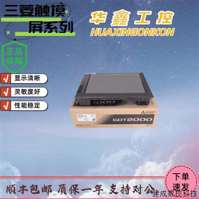 议价三菱触控屏幕GT2508,GT2512,2708,2710,GT2712-STBA STBD VTB