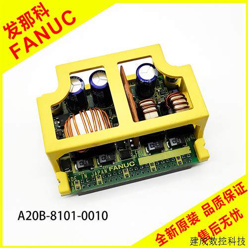 议价A20B-8101-0010/0011发那科数控0I-TC系统小电源板 全新原装