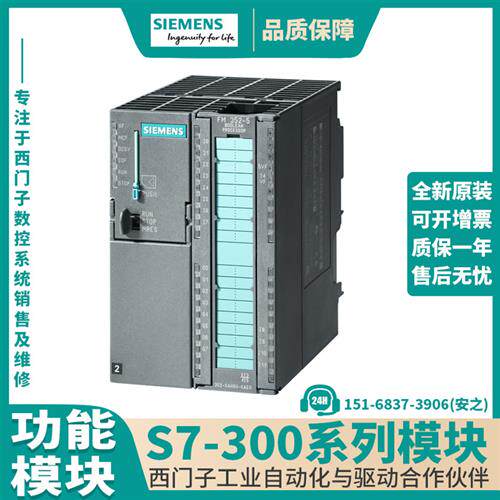 议价产品s7-300高速处理器6ES7352-5AH00-0AE0/6ES7 352-5AH00-