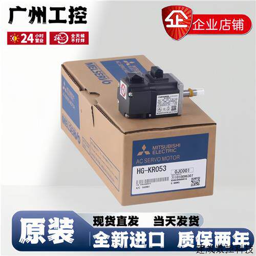 议价伺服HG-KR053/HG-KR13全新HG-KR23/HG-KR43电机HG-KR73B现货B