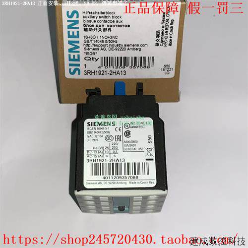 议价3RH1921-2HA13 3RH1921-2HA22 3RH1921-2HA31 产品辅助触点
