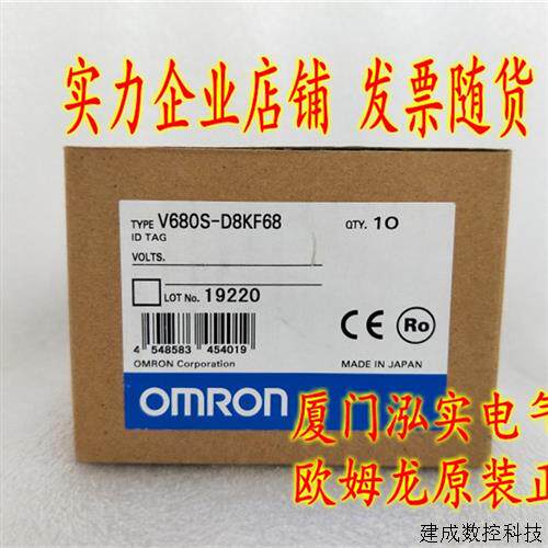 议价V680S-D8KF68 欧姆龙 OMRON RFID系统 全新原装正品