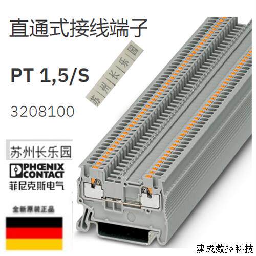 议价3208100 PT1.5/S 菲尼克斯PHOENIX 快速接线端子原装全新现货