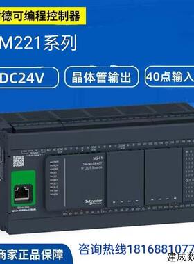 议价施耐德PLC模块TM221C16R/C16T/C16U/CE16R/CE16T/CE16U原装正