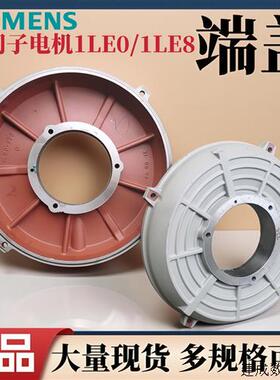 议价产品贝得电机端盖法兰轴承盖1LE0-1TL0-1LE8-1LG0-YVF2-BM